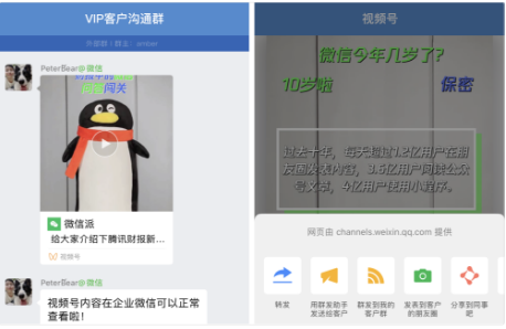 騰訊企業(yè)微信 騰訊企業(yè)微信