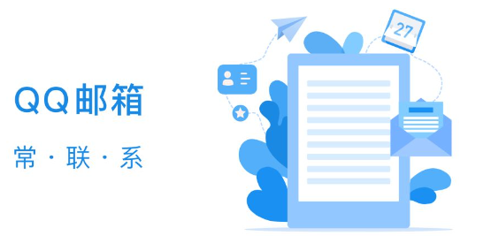 騰訊企業郵箱 騰訊企業郵箱