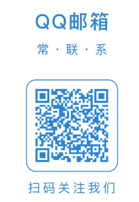 騰訊企業郵箱 騰訊企業郵箱