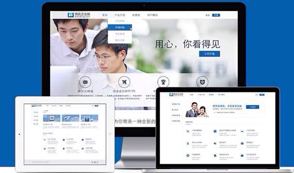騰訊企業(yè)郵箱 騰訊企業(yè)郵箱