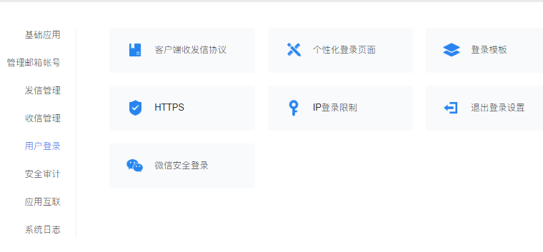 騰訊企業郵箱 騰訊企業郵箱