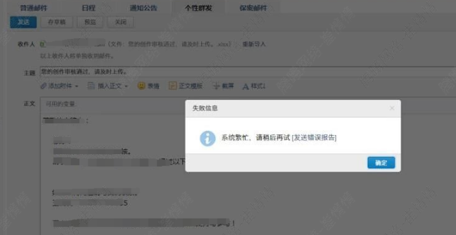 騰訊企業(yè)郵箱 騰訊企業(yè)郵箱