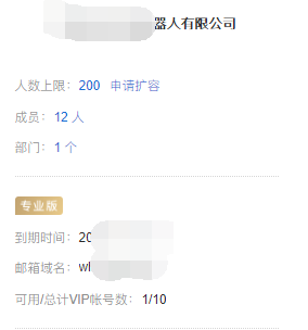 騰訊企業郵箱 騰訊企業郵箱