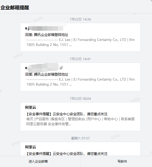 騰訊企業郵箱 騰訊企業郵箱
