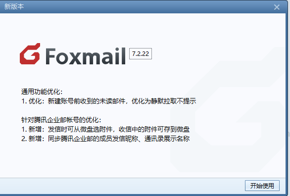 foxmail foxmail