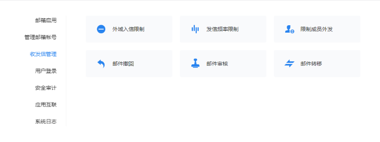 騰訊企業郵箱 騰訊企業郵箱