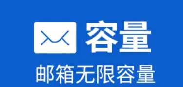 騰訊企業郵箱 騰訊企業郵箱
