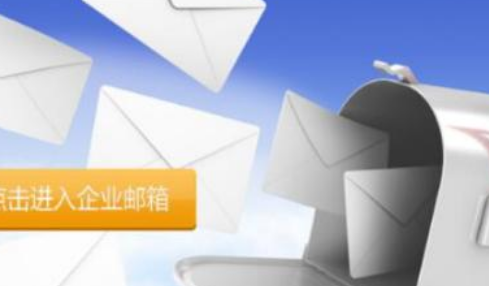 騰訊企業郵箱 騰訊企業郵箱