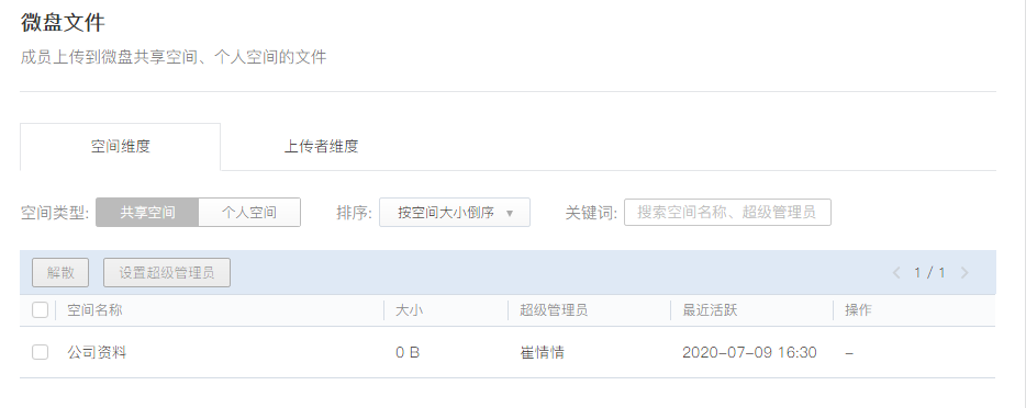 騰訊企業郵箱 騰訊企業郵箱