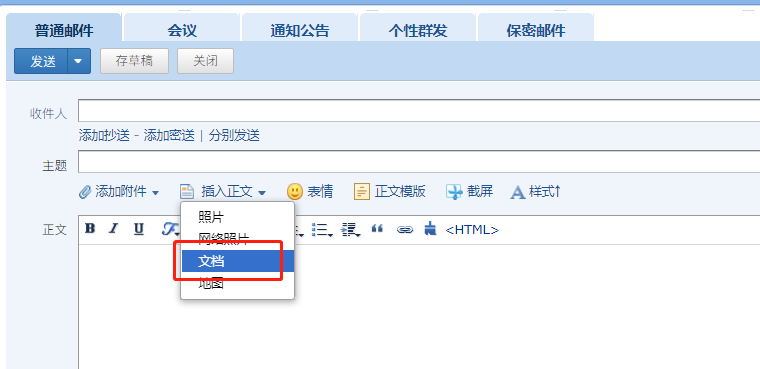 騰訊企業郵箱 騰訊企業郵箱