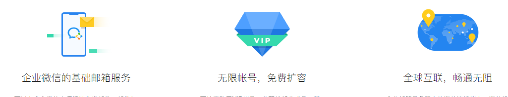 騰訊企業(yè)郵箱 騰訊企業(yè)郵箱