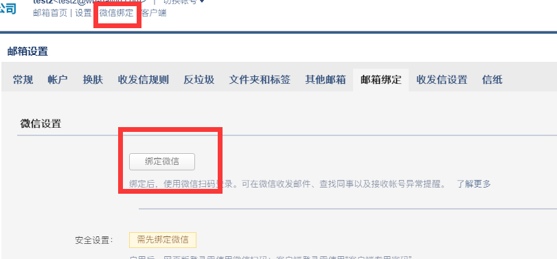 騰訊企業郵箱 騰訊企業郵箱
