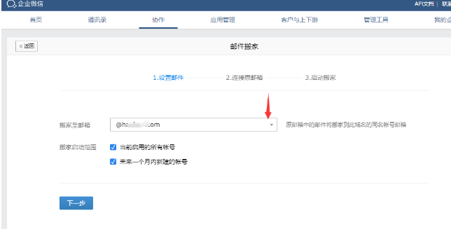 騰訊企業郵箱 騰訊企業郵箱