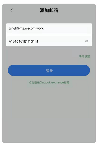 騰訊企業郵箱 騰訊企業郵箱