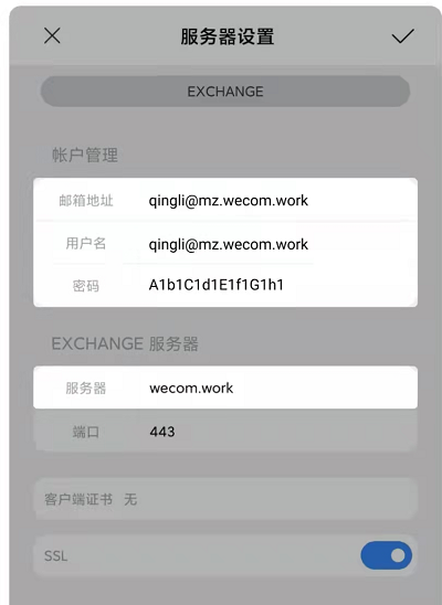 騰訊企業郵箱 騰訊企業郵箱