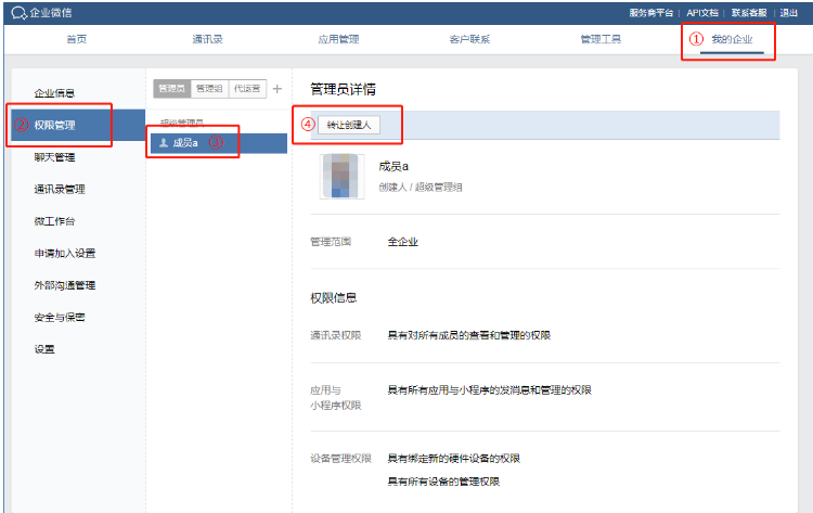 騰訊企業(yè)郵箱 騰訊企業(yè)郵箱