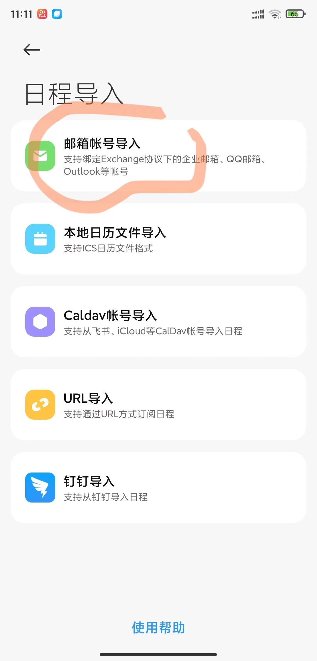 騰訊企業(yè)郵箱 騰訊企業(yè)郵箱