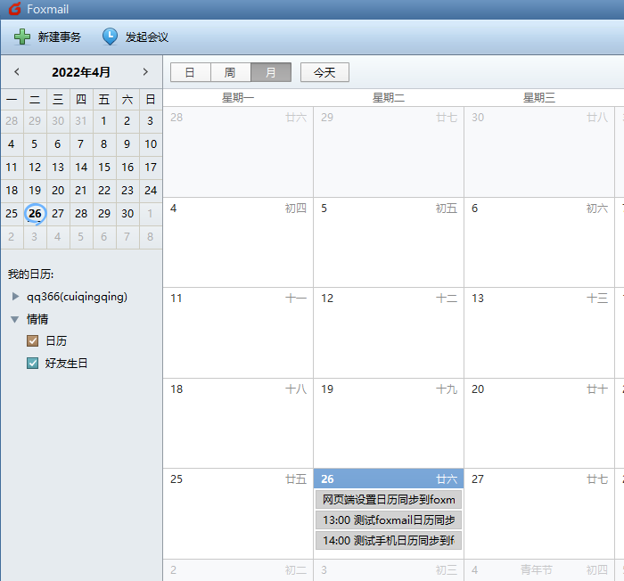 騰訊企業(yè)郵箱 騰訊企業(yè)郵箱