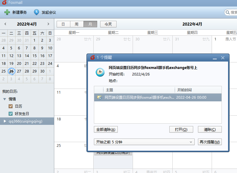 騰訊企業(yè)郵箱 騰訊企業(yè)郵箱