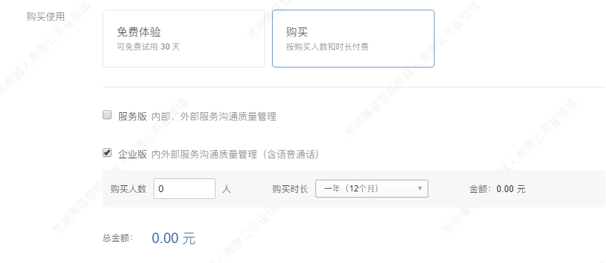 企業微信會話存檔 企業微信會話存檔