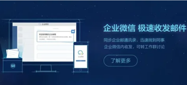 騰訊企業微信郵箱 騰訊企業微信郵箱