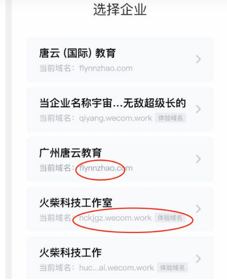 騰訊企業微信郵箱 騰訊企業微信郵箱