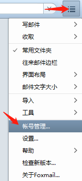 foxmail企業(yè)郵箱 foxmail企業(yè)郵箱