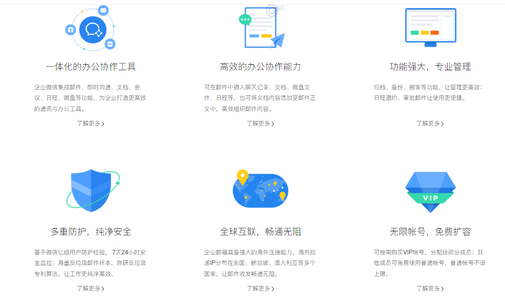 騰訊企業郵箱 騰訊企業郵箱