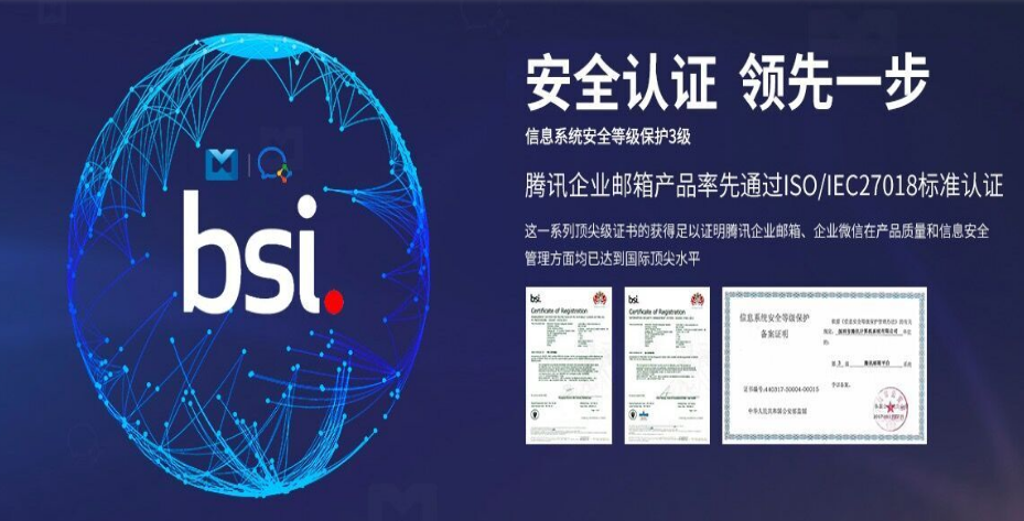 騰訊企業微信郵箱 騰訊企業微信郵箱