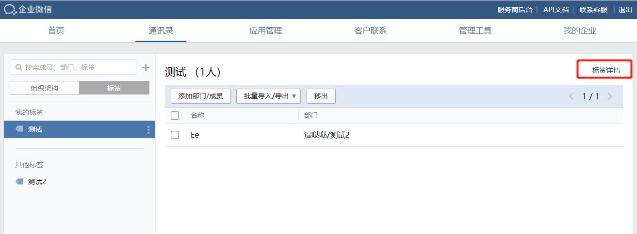 騰訊企業郵 騰訊企業郵