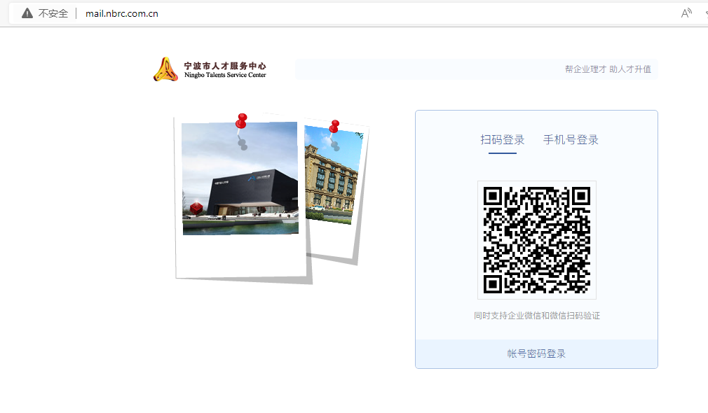 騰訊企業郵箱登錄入口 騰訊企業郵箱登錄入口
