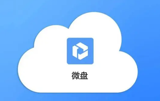 騰訊企業微信微盤 騰訊企業微信微盤