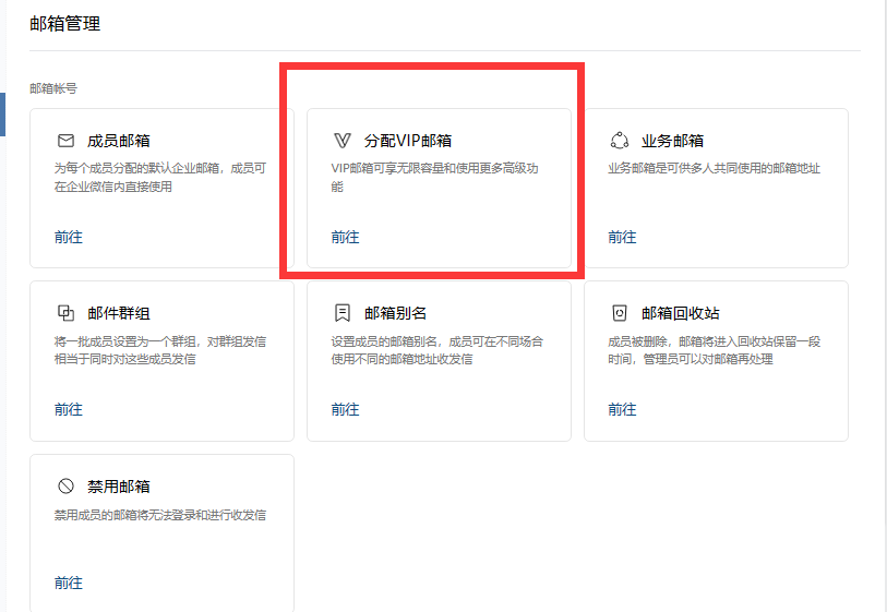 騰訊企業郵箱 騰訊企業郵箱