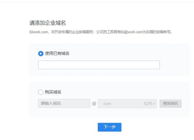 騰訊企業郵箱 騰訊企業郵箱