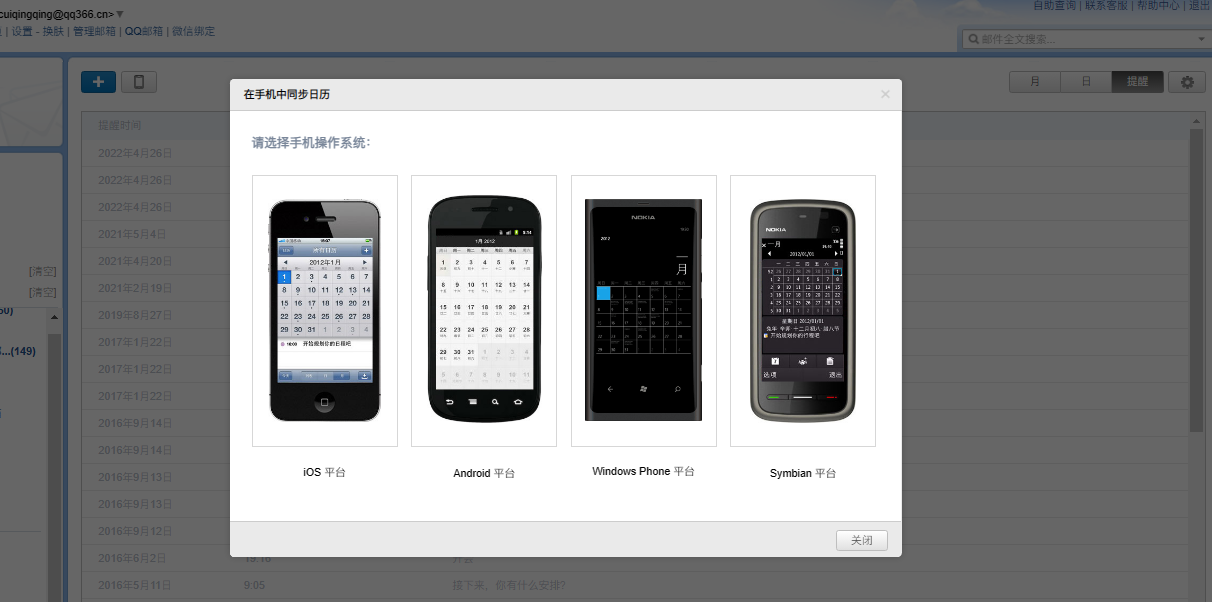 騰訊企業微信郵箱 騰訊企業微信郵箱