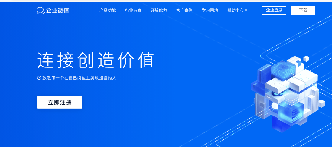 騰訊企業郵箱 騰訊企業郵箱