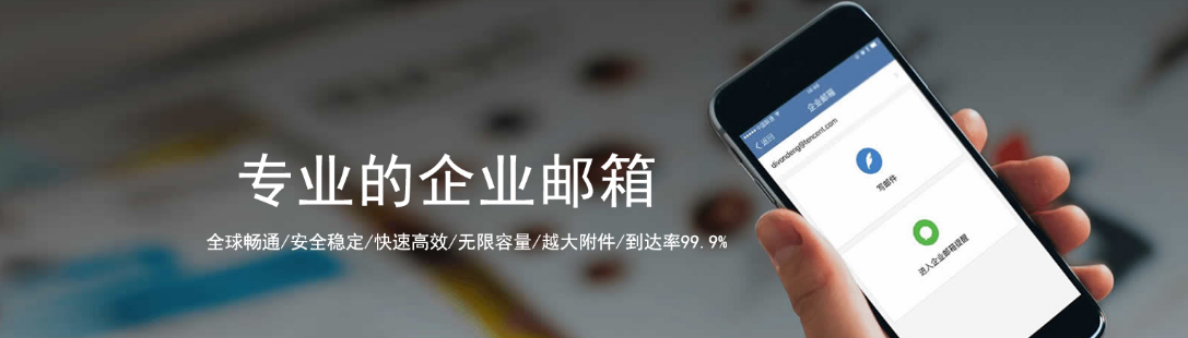 騰訊企業郵箱 騰訊企業郵箱