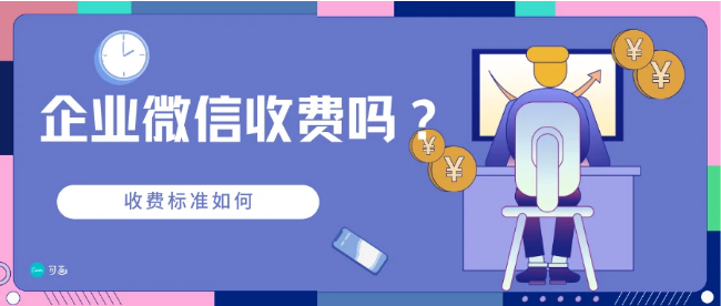 騰訊企業微信郵箱 騰訊企業微信郵箱