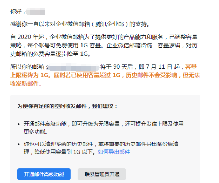 騰訊企業微信郵箱 騰訊企業微信郵箱