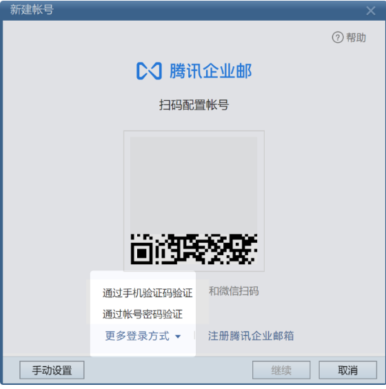 騰訊企業微信郵箱 騰訊企業微信郵箱