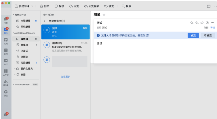 騰訊企業郵箱 騰訊企業郵箱