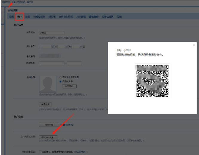 騰訊企業郵箱 騰訊企業郵箱