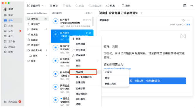 騰訊企業郵箱 騰訊企業郵箱