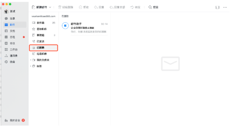 騰訊企業郵箱 騰訊企業郵箱