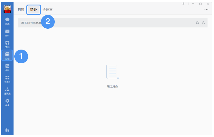 騰訊企業微信郵箱 騰訊企業微信郵箱