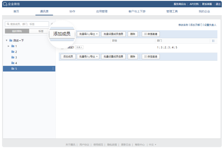 騰訊企業微信郵箱 騰訊企業微信郵箱