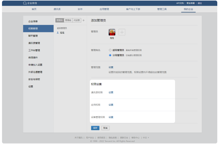 騰訊企業(yè)微信郵箱 騰訊企業(yè)微信郵箱