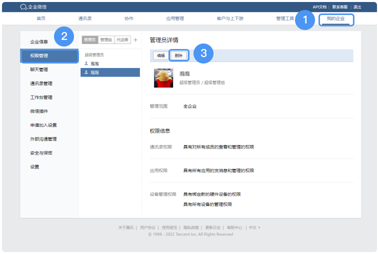 騰訊企業(yè)微信郵箱 騰訊企業(yè)微信郵箱