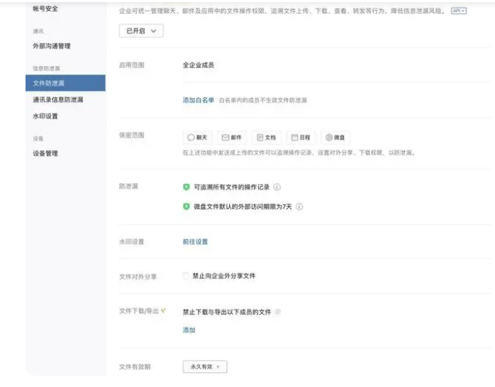 騰訊企業微信微盤 騰訊企業微信微盤