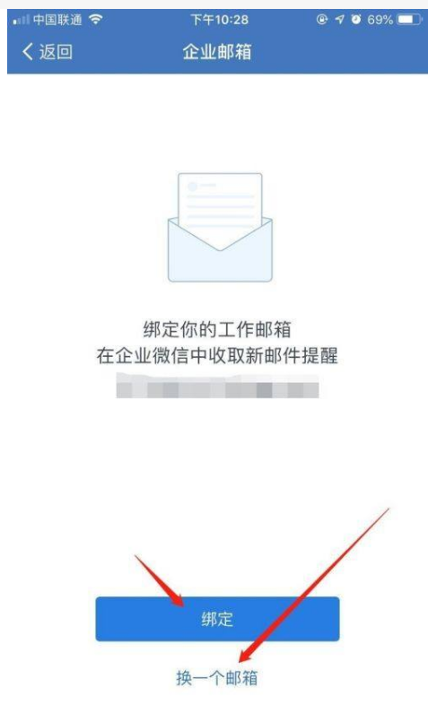 騰訊企業微信郵箱 騰訊企業微信郵箱